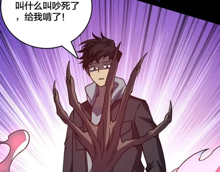 漫画《开局兼任黑龙boss，我无敌了》第24话 血的荣耀第92张图