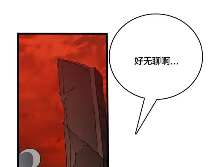 漫画《开局兼任黑龙boss，我无敌了》第25话 龙血赐福第10张图
