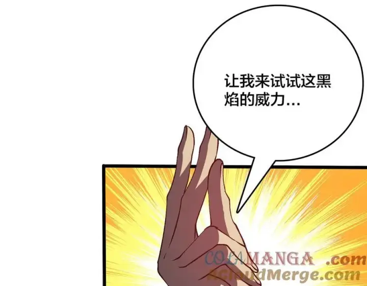 漫画《开局兼任黑龙boss，我无敌了》第25话 龙血赐福第109张图