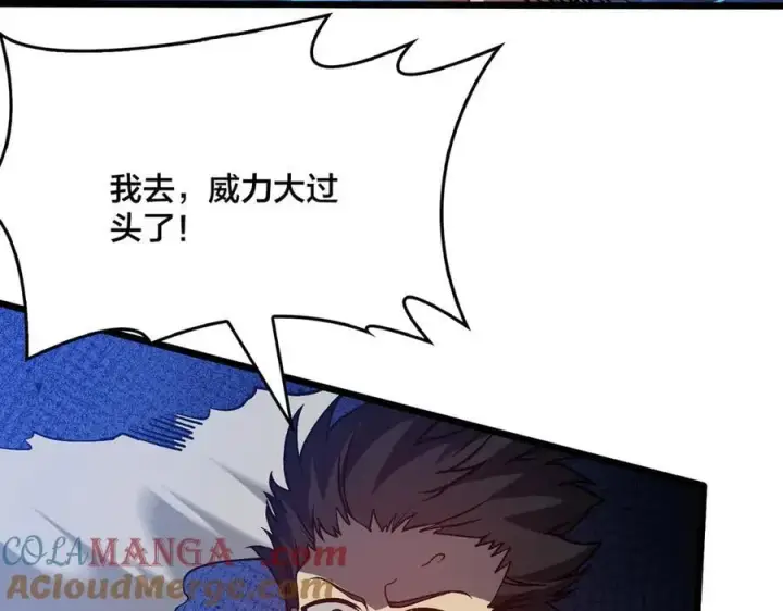 漫画《开局兼任黑龙boss，我无敌了》第25话 龙血赐福第113张图