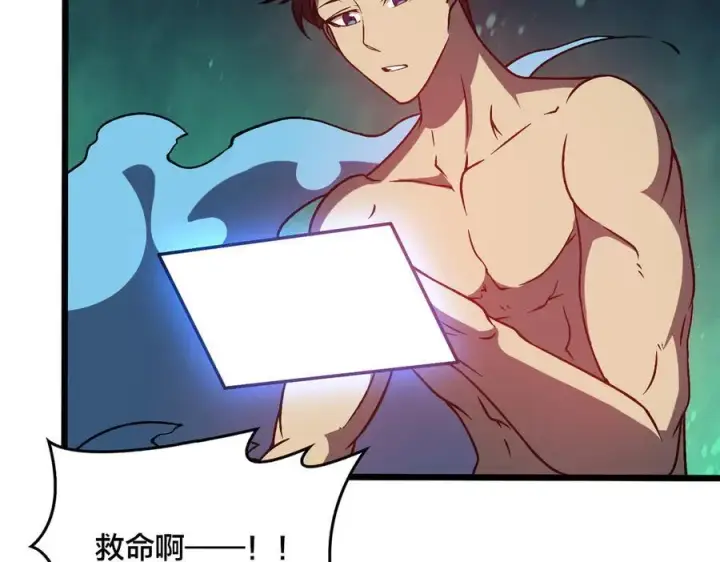 漫画《开局兼任黑龙boss，我无敌了》第25话 龙血赐福第127张图
