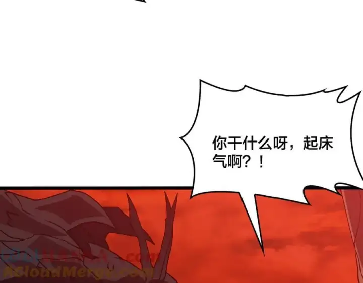 漫画《开局兼任黑龙boss，我无敌了》第25话 龙血赐福第25张图
