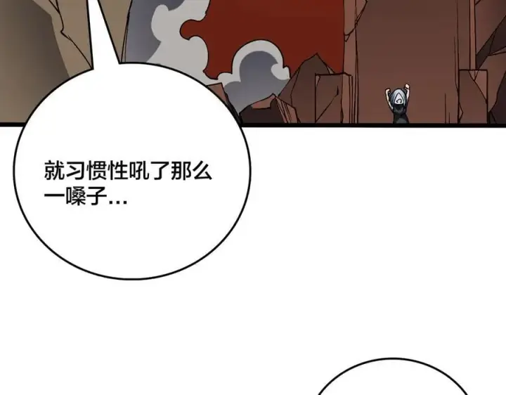 漫画《开局兼任黑龙boss，我无敌了》第25话 龙血赐福第27张图