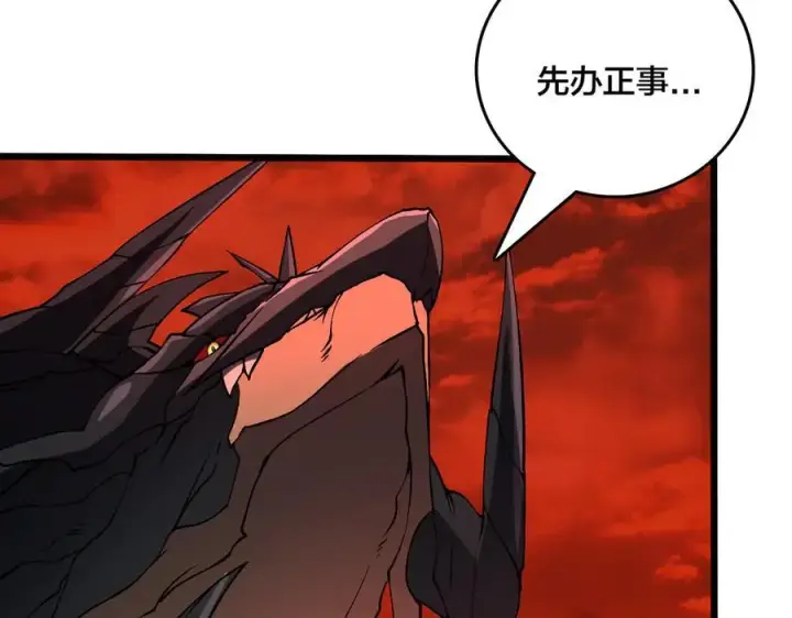 漫画《开局兼任黑龙boss，我无敌了》第25话 龙血赐福第28张图
