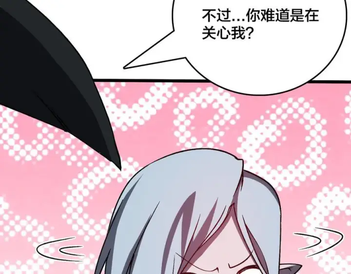 漫画《开局兼任黑龙boss，我无敌了》第25话 龙血赐福第42张图