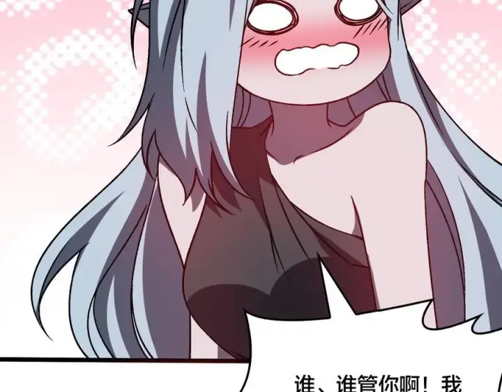 漫画《开局兼任黑龙boss，我无敌了》第25话 龙血赐福第43张图