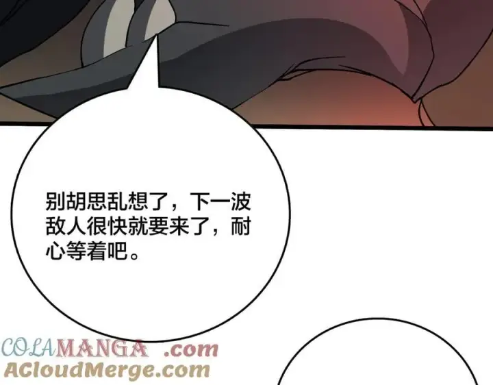 漫画《开局兼任黑龙boss，我无敌了》第25话 龙血赐福第49张图