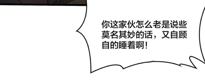 漫画《开局兼任黑龙boss，我无敌了》第25话 龙血赐福第54张图