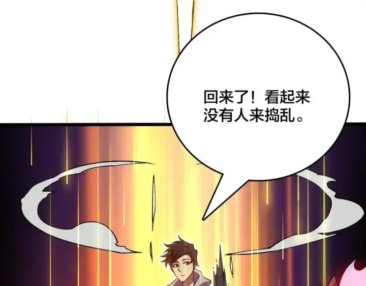 漫画《开局兼任黑龙boss，我无敌了》第25话 龙血赐福第56张图