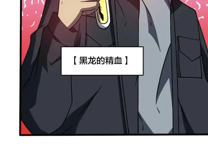 漫画《开局兼任黑龙boss，我无敌了》第25话 龙血赐福第62张图