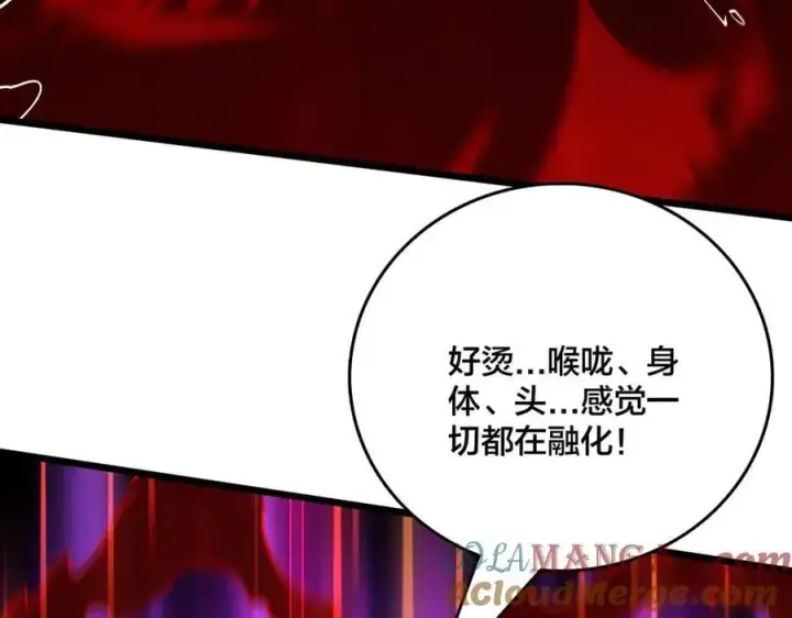 漫画《开局兼任黑龙boss，我无敌了》第25话 龙血赐福第69张图
