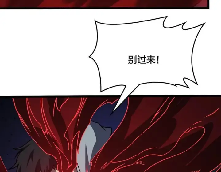 漫画《开局兼任黑龙boss，我无敌了》第25话 龙血赐福第78张图