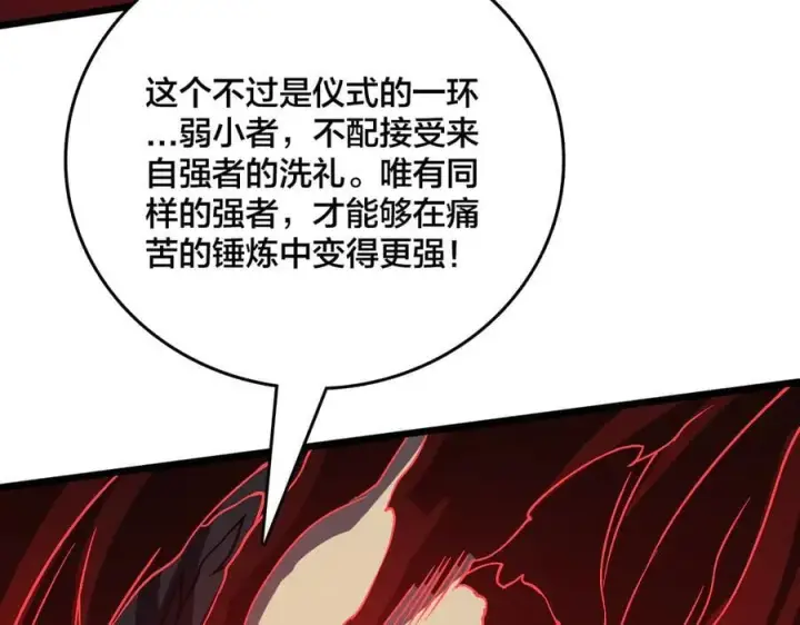 漫画《开局兼任黑龙boss，我无敌了》第25话 龙血赐福第80张图