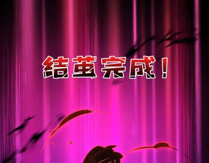 漫画《开局兼任黑龙boss，我无敌了》第25话 龙血赐福第83张图