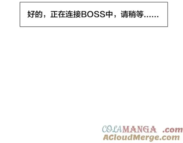 漫画《开局兼任黑龙boss，我无敌了》第25话 龙血赐福第9张图