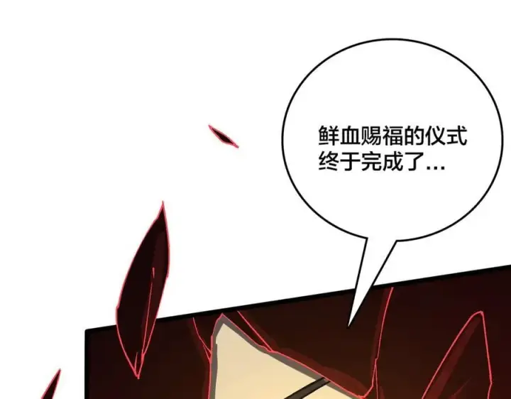 漫画《开局兼任黑龙boss，我无敌了》第25话 龙血赐福第91张图