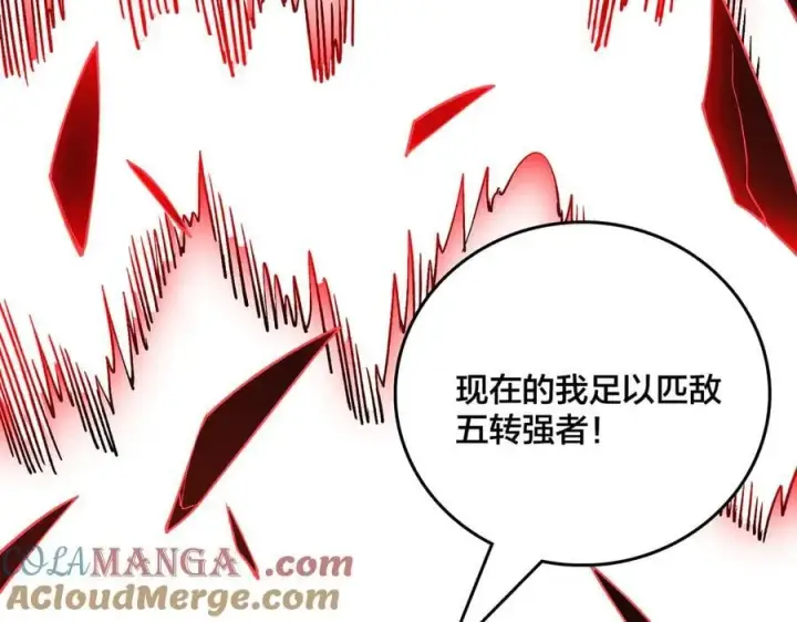 漫画《开局兼任黑龙boss，我无敌了》第25话 龙血赐福第97张图
