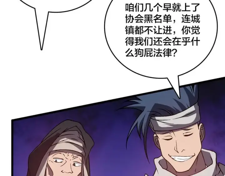 漫画《开局兼任黑龙boss，我无敌了》第26话 职业晋升：魔灵秘武！第10张图