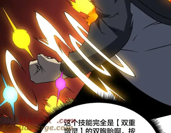 漫画《开局兼任黑龙boss，我无敌了》第26话 职业晋升：魔灵秘武！第101张图