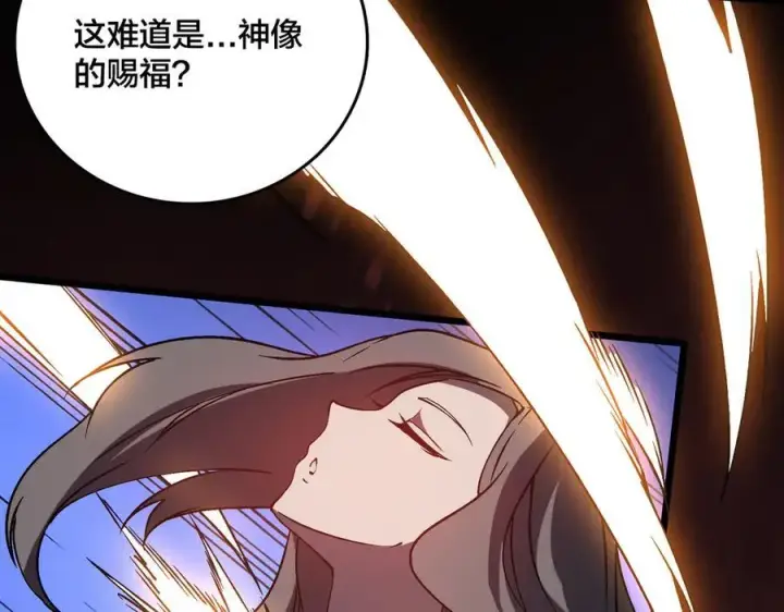 漫画《开局兼任黑龙boss，我无敌了》第26话 职业晋升：魔灵秘武！第112张图
