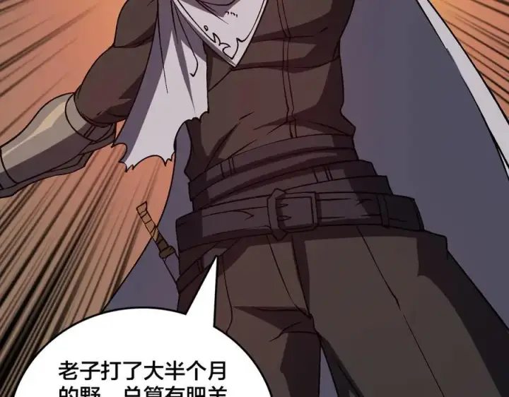 漫画《开局兼任黑龙boss，我无敌了》第26话 职业晋升：魔灵秘武！第12张图