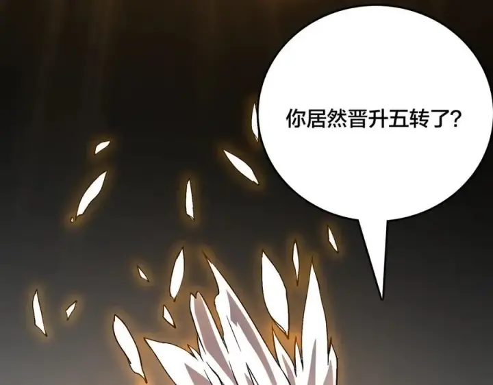 漫画《开局兼任黑龙boss，我无敌了》第26话 职业晋升：魔灵秘武！第122张图