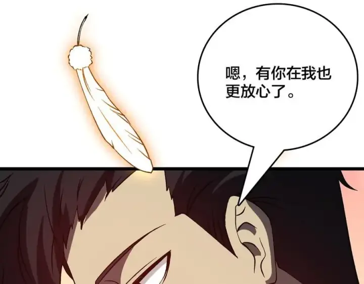 漫画《开局兼任黑龙boss，我无敌了》第26话 职业晋升：魔灵秘武！第127张图
