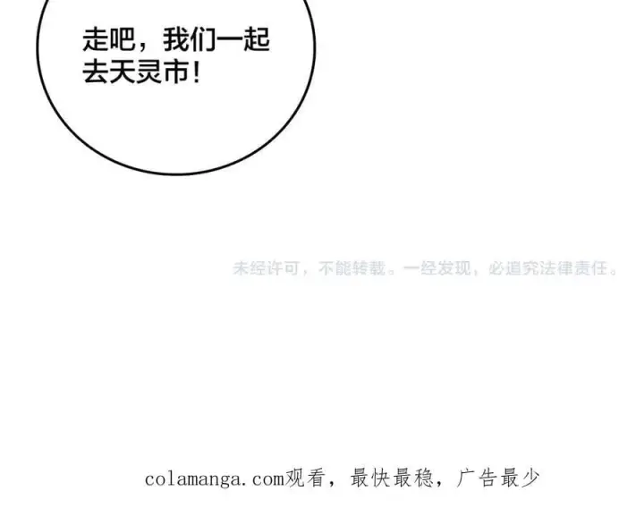 漫画《开局兼任黑龙boss，我无敌了》第26话 职业晋升：魔灵秘武！第132张图