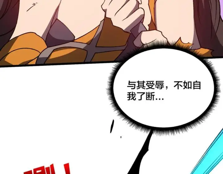 漫画《开局兼任黑龙boss，我无敌了》第26话 职业晋升：魔灵秘武！第16张图