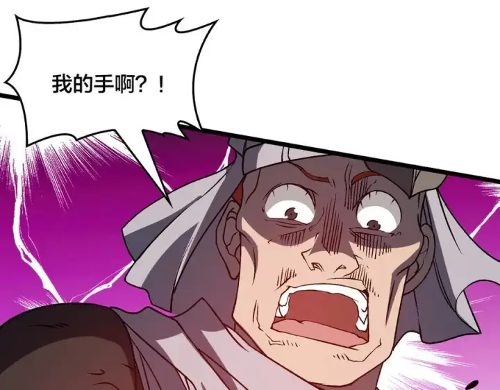 漫画《开局兼任黑龙boss，我无敌了》第26话 职业晋升：魔灵秘武！第19张图