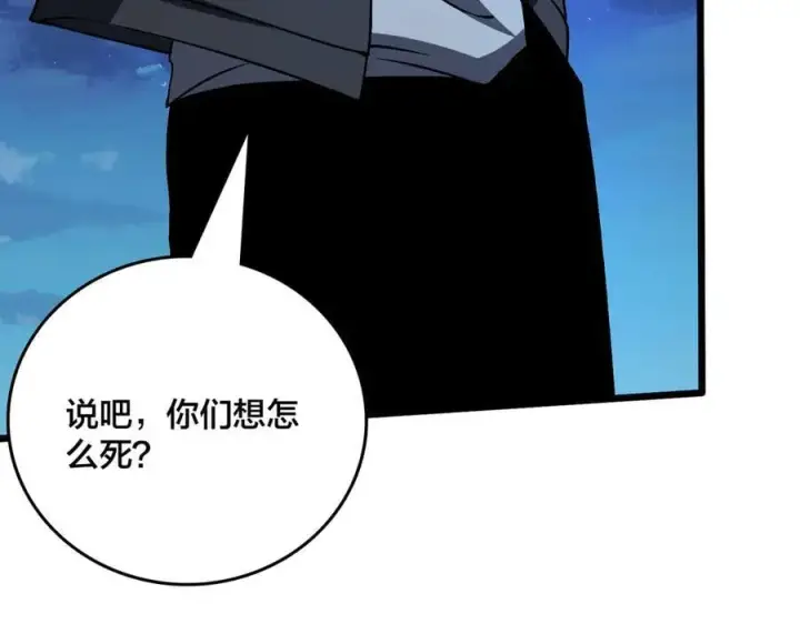 漫画《开局兼任黑龙boss，我无敌了》第26话 职业晋升：魔灵秘武！第23张图