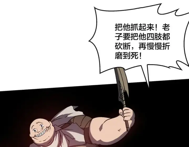 漫画《开局兼任黑龙boss，我无敌了》第26话 职业晋升：魔灵秘武！第24张图