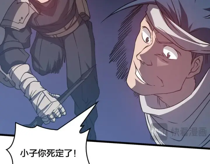 漫画《开局兼任黑龙boss，我无敌了》第26话 职业晋升：魔灵秘武！第26张图