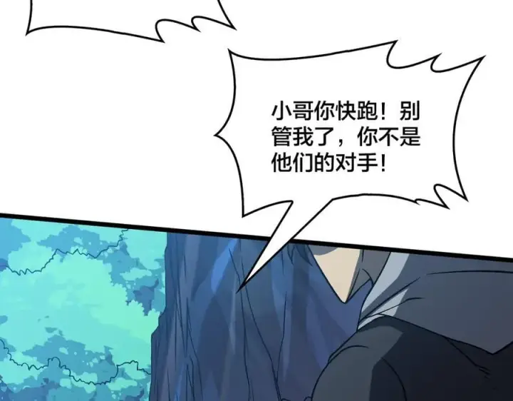 漫画《开局兼任黑龙boss，我无敌了》第26话 职业晋升：魔灵秘武！第27张图