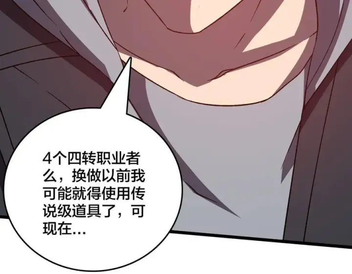 漫画《开局兼任黑龙boss，我无敌了》第26话 职业晋升：魔灵秘武！第30张图