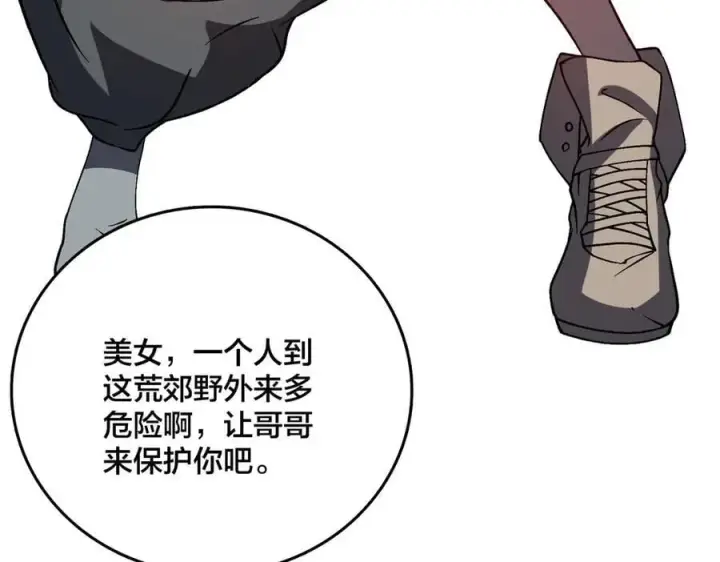 漫画《开局兼任黑龙boss，我无敌了》第26话 职业晋升：魔灵秘武！第4张图