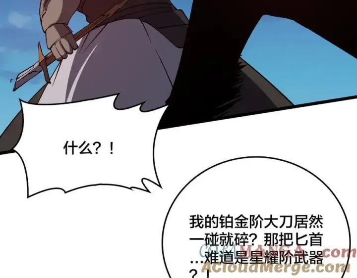 漫画《开局兼任黑龙boss，我无敌了》第26话 职业晋升：魔灵秘武！第41张图