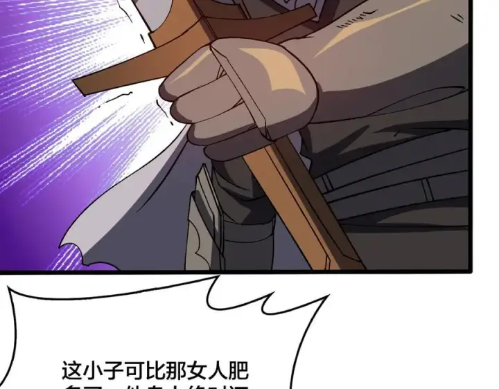 漫画《开局兼任黑龙boss，我无敌了》第26话 职业晋升：魔灵秘武！第43张图