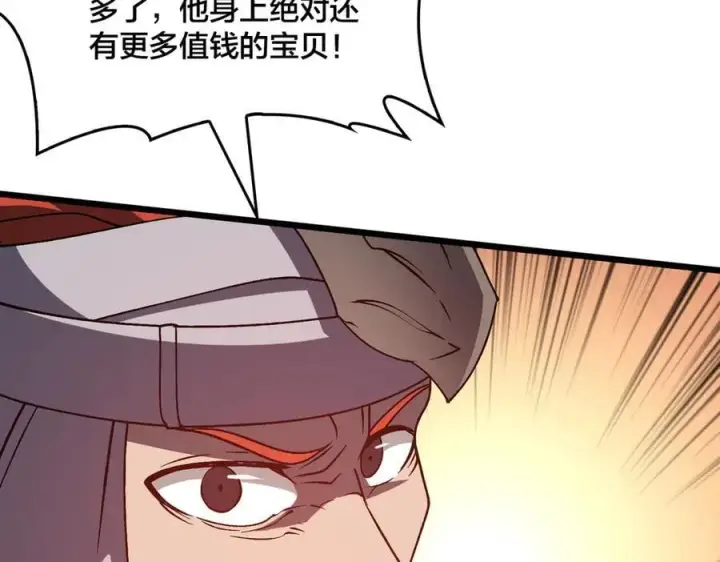 漫画《开局兼任黑龙boss，我无敌了》第26话 职业晋升：魔灵秘武！第44张图