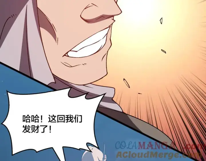 漫画《开局兼任黑龙boss，我无敌了》第26话 职业晋升：魔灵秘武！第45张图