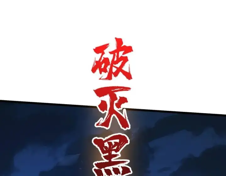 漫画《开局兼任黑龙boss，我无敌了》第26话 职业晋升：魔灵秘武！第55张图