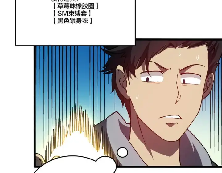 漫画《开局兼任黑龙boss，我无敌了》第26话 职业晋升：魔灵秘武！第60张图