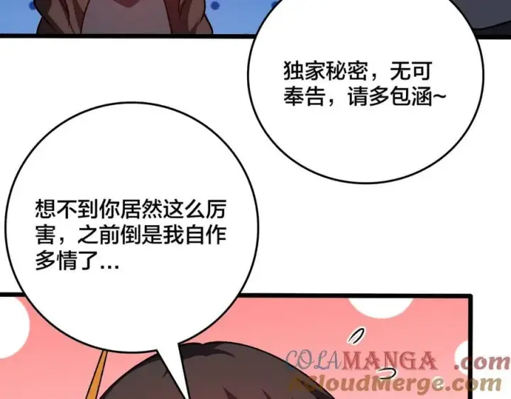 漫画《开局兼任黑龙boss，我无敌了》第26话 职业晋升：魔灵秘武！第65张图