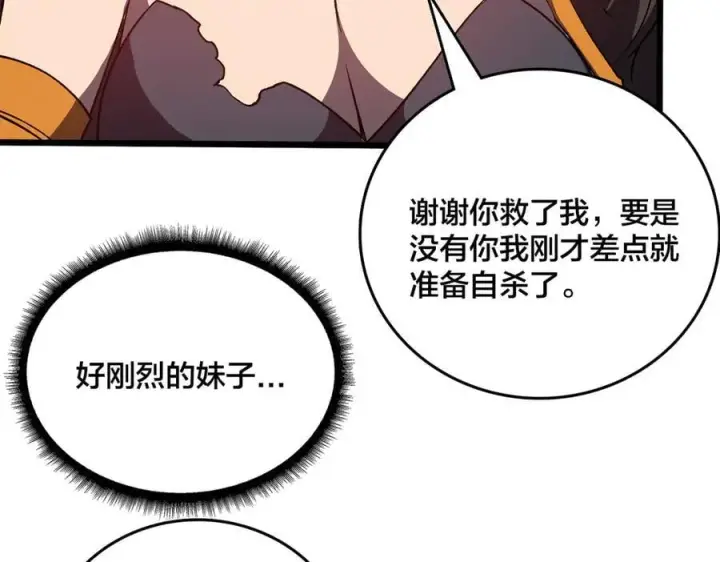 漫画《开局兼任黑龙boss，我无敌了》第26话 职业晋升：魔灵秘武！第67张图