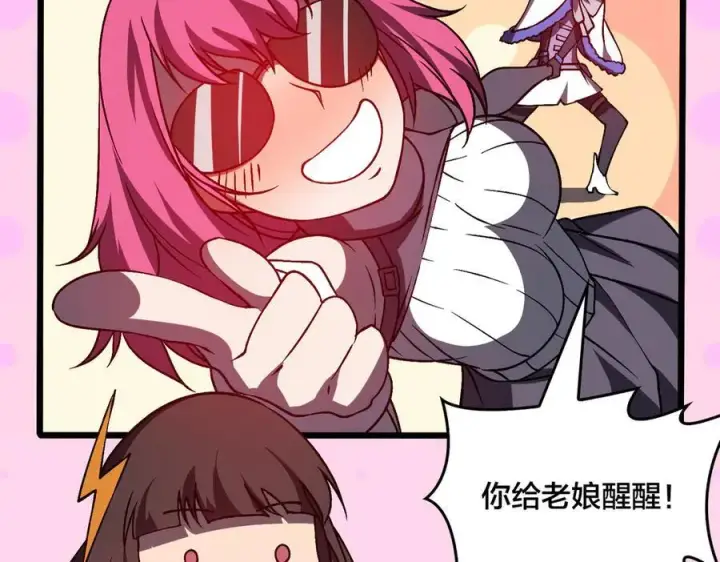 漫画《开局兼任黑龙boss，我无敌了》第26话 职业晋升：魔灵秘武！第74张图