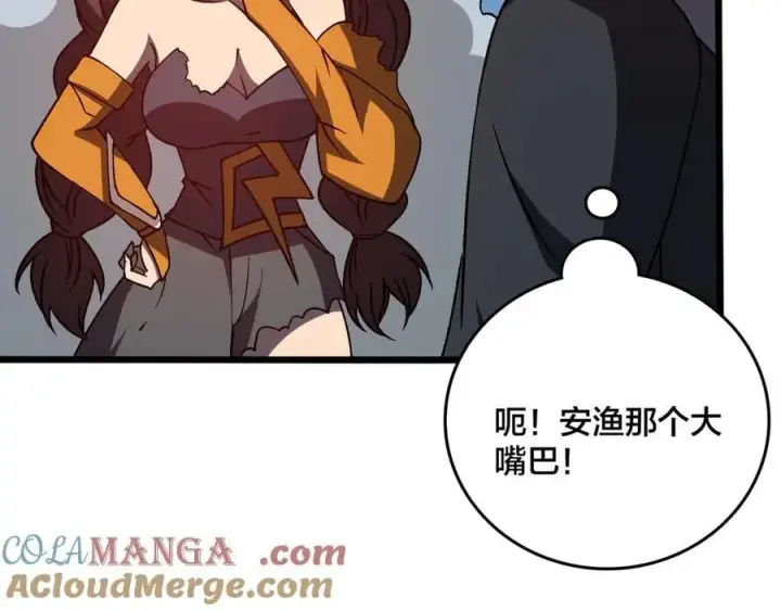 漫画《开局兼任黑龙boss，我无敌了》第26话 职业晋升：魔灵秘武！第77张图