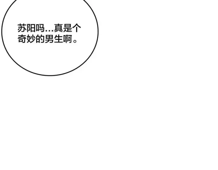 漫画《开局兼任黑龙boss，我无敌了》第26话 职业晋升：魔灵秘武！第82张图