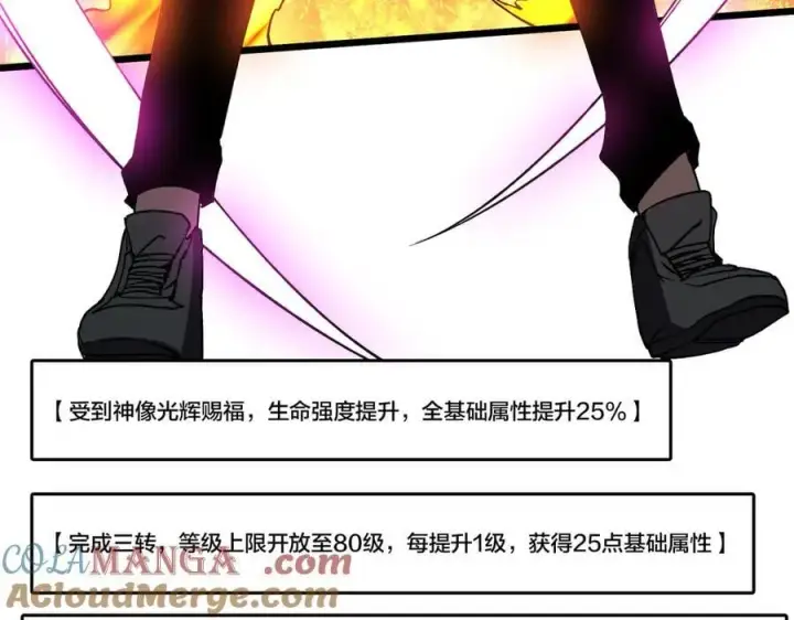 漫画《开局兼任黑龙boss，我无敌了》第26话 职业晋升：魔灵秘武！第89张图