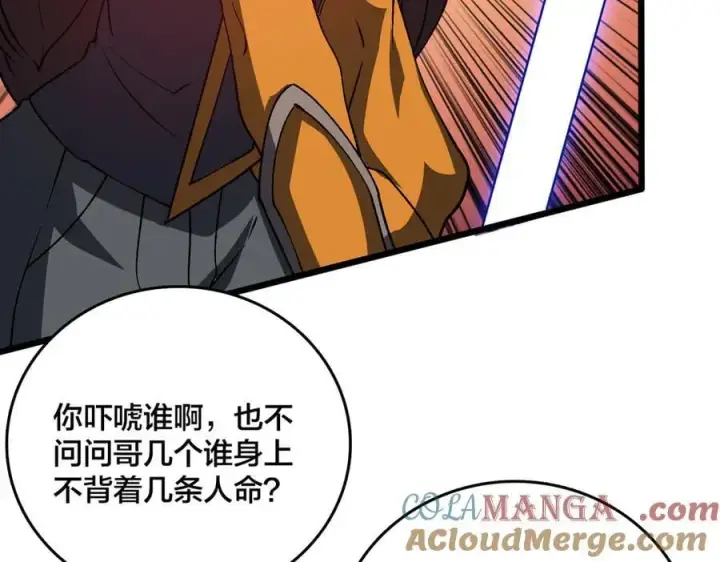 漫画《开局兼任黑龙boss，我无敌了》第26话 职业晋升：魔灵秘武！第9张图
