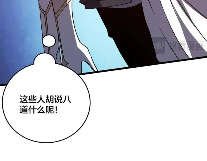 漫画《开局兼任黑龙boss，我无敌了》第27话 送佳人、住新房第11张图